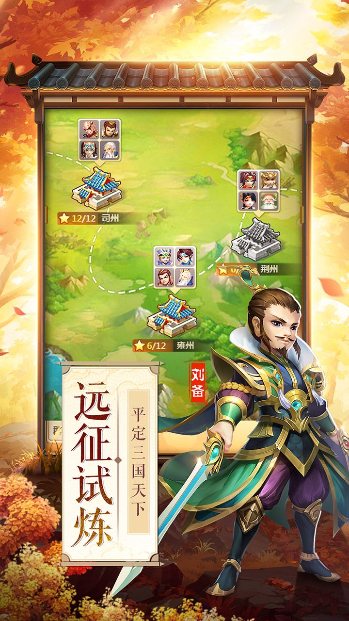 风云三国历代版