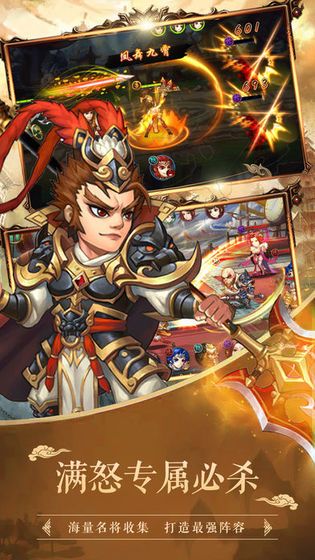 魏蜀吴悍将安卓版