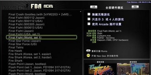 xbox360街机模拟器下载即玩版