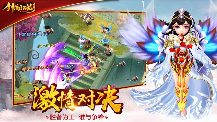 剑荡江湖之仙境大陆手游官网正式版图片1