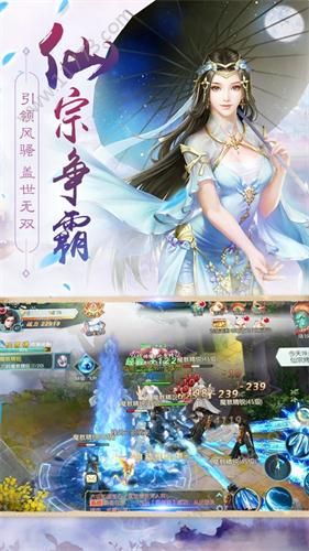 逍遥修真手游下载安卓最新版图片1