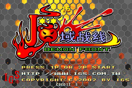 魔域战线Demon Front隐藏道具