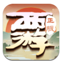大圣轮回最新版