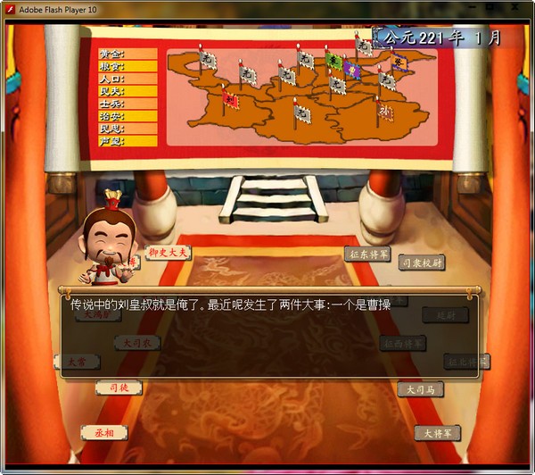 盗版三国志
