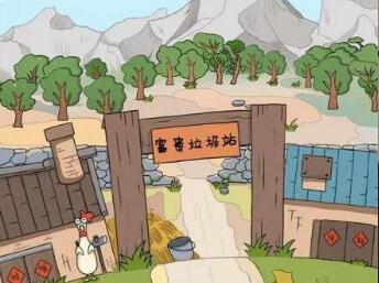 王富贵的垃圾回收站