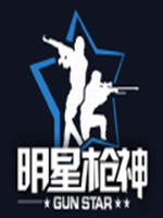 明星枪神 免安装版