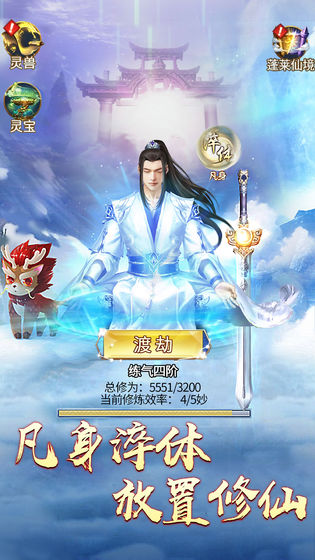 绝世剑神 绿色免安装版