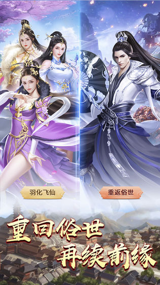 绝世剑神 绿色免安装版