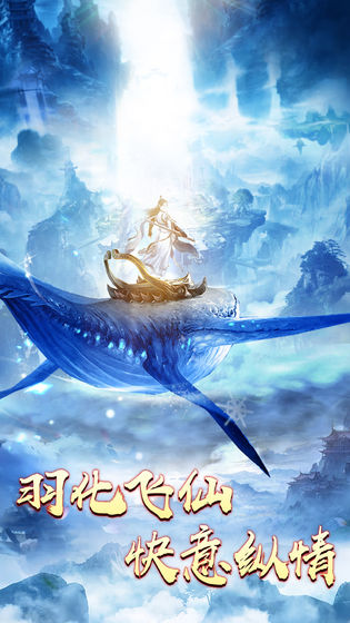 绝世剑神 绿色免安装版