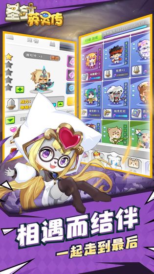 圣剑英灵传 中文汉化版
