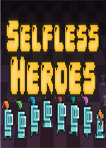 Selfless Heroes完整存档版