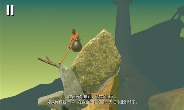 gettingoverit官方正版