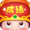 成语大智慧最新版