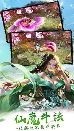 梦幻情缘手游官网正式版