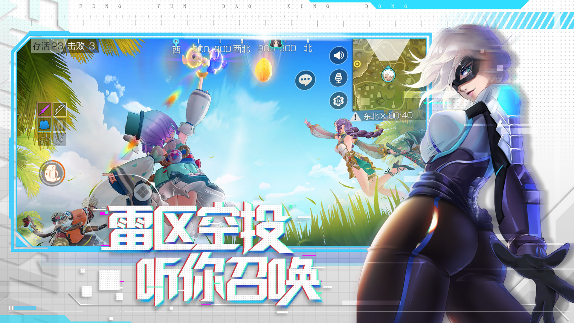 风云岛行动中文版