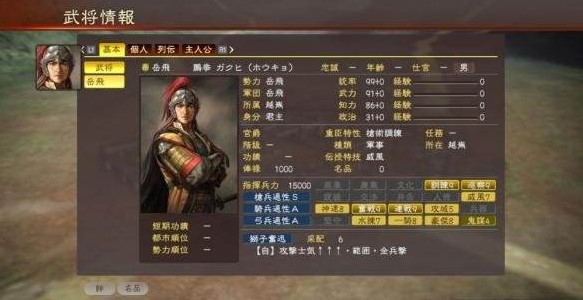 三国志横山光辉中文版