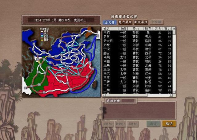 三国志横山光辉中文版