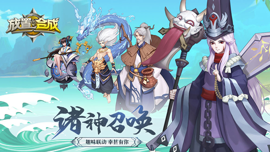 放置与合成 中文版
