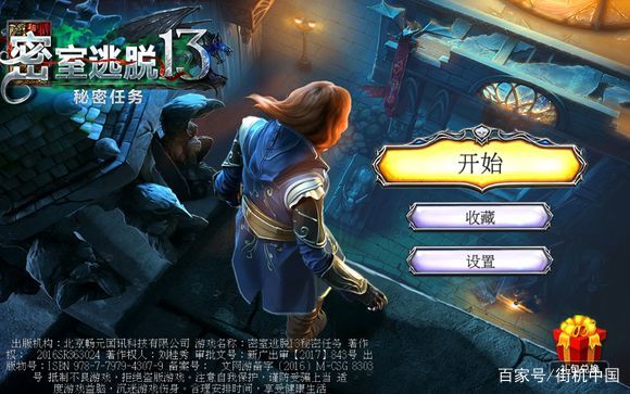 密室逃脱13秘密任务《恐怖传奇3》全关卡通关图文攻略