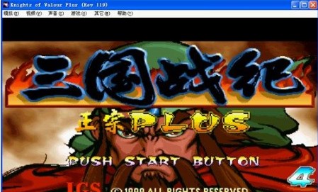 三国战纪100经典版
