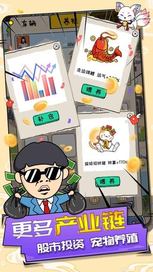 王富贵的垃圾站怎么买车最便宜？王富贵的垃圾站买便宜车该怎么办？