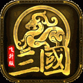 军师天下星耀版中文汉化版