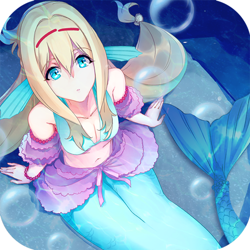 坠入爱情的美人鱼破解版