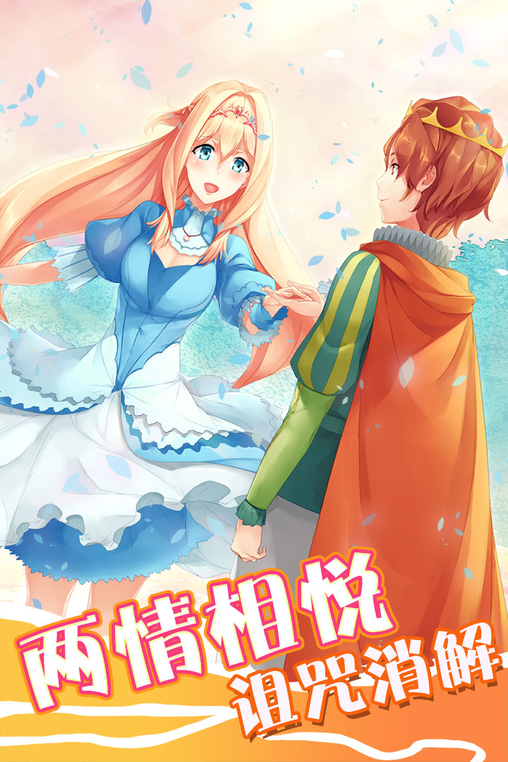 坠入爱情的美人鱼破解版