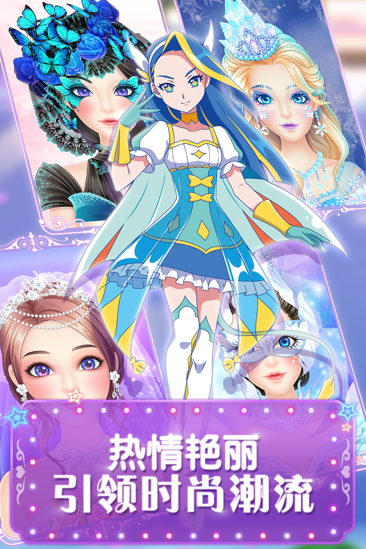 巴啦啦魔法美妆2无限钻石版