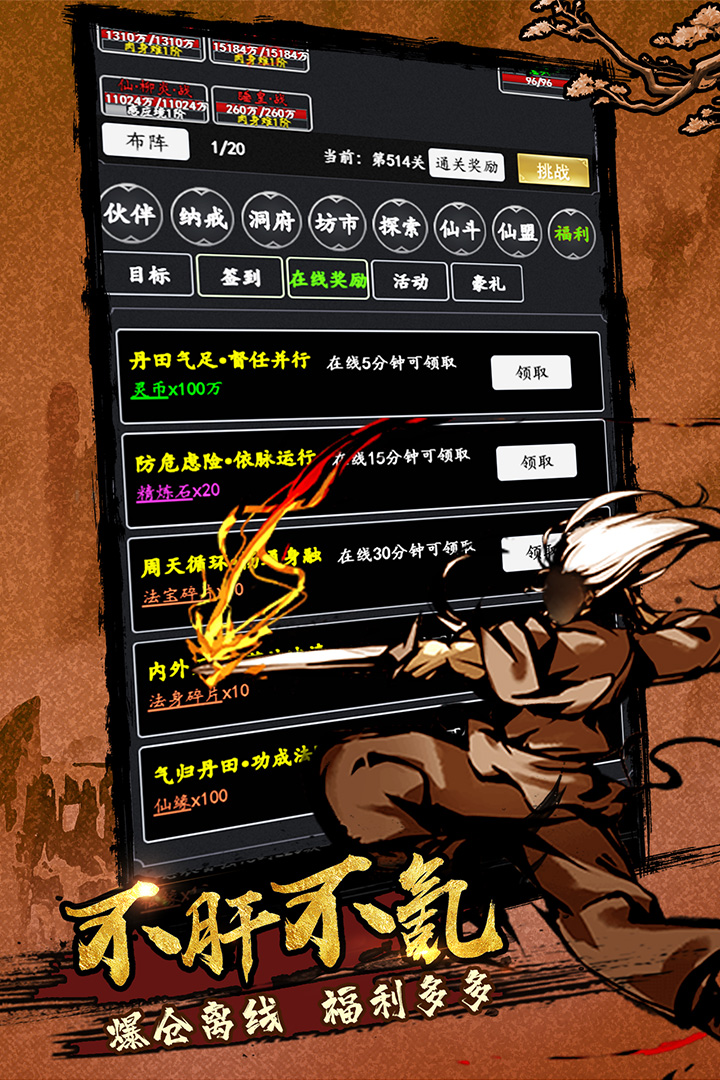 剑气除魔破解版