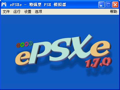 ps模拟器破解版