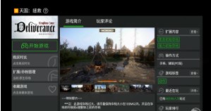 ps4模拟器中文版