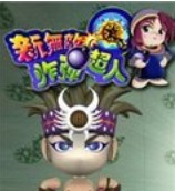 炸弹超人汉化版