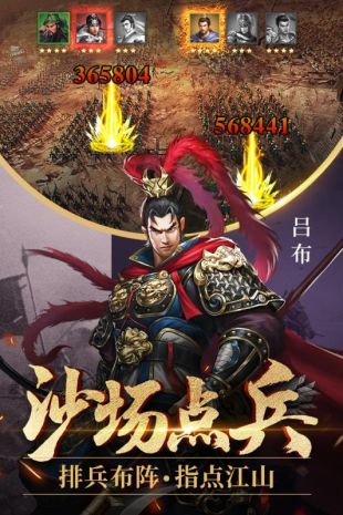 爆破三国安卓版
