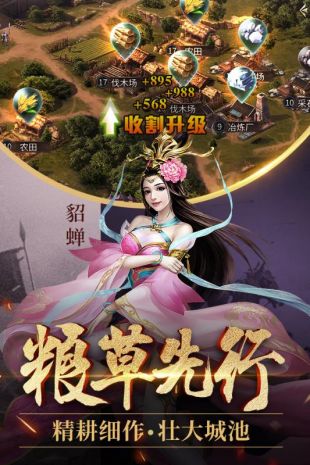 爆破三国安卓版