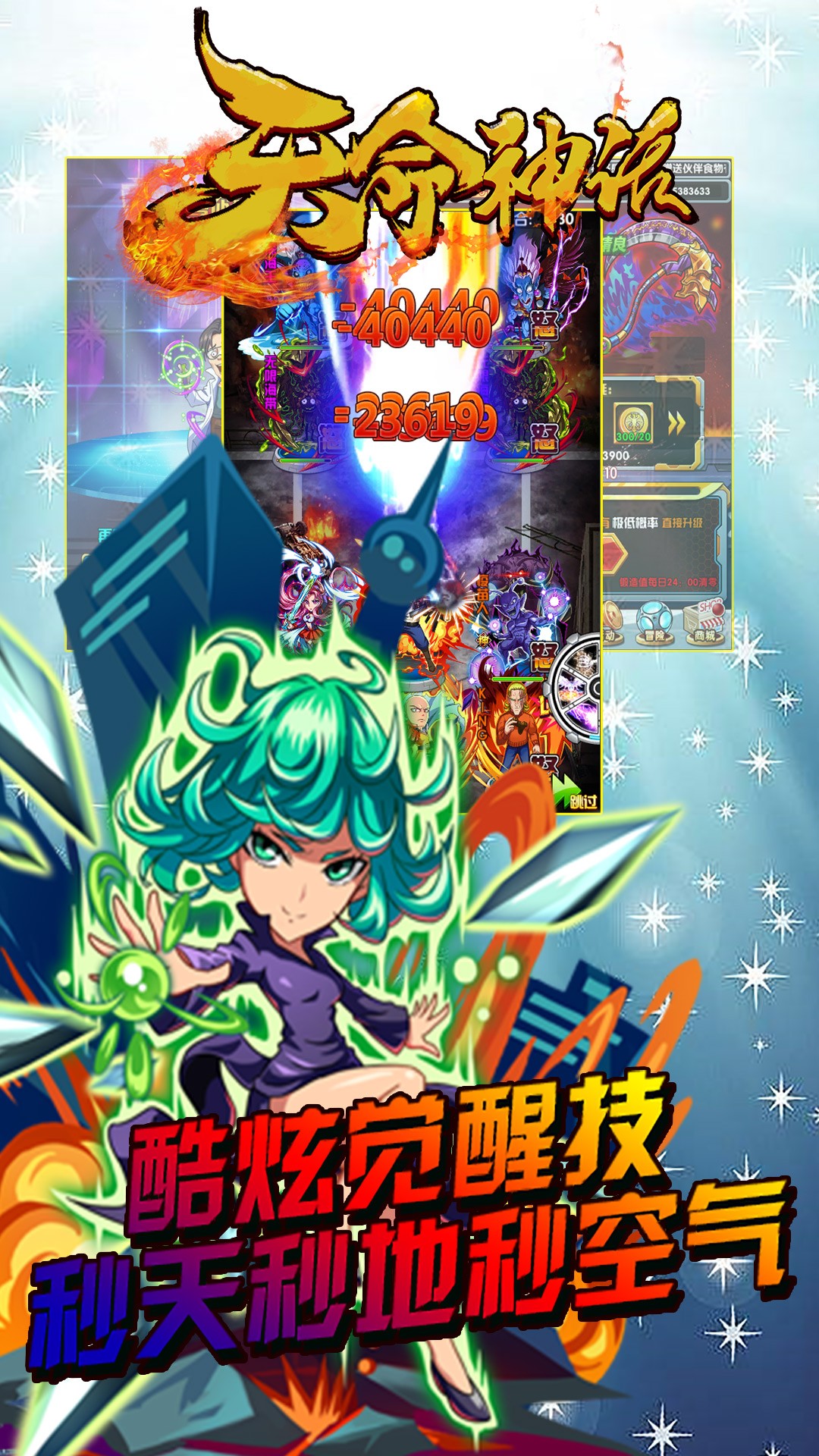 天命神话BTios版