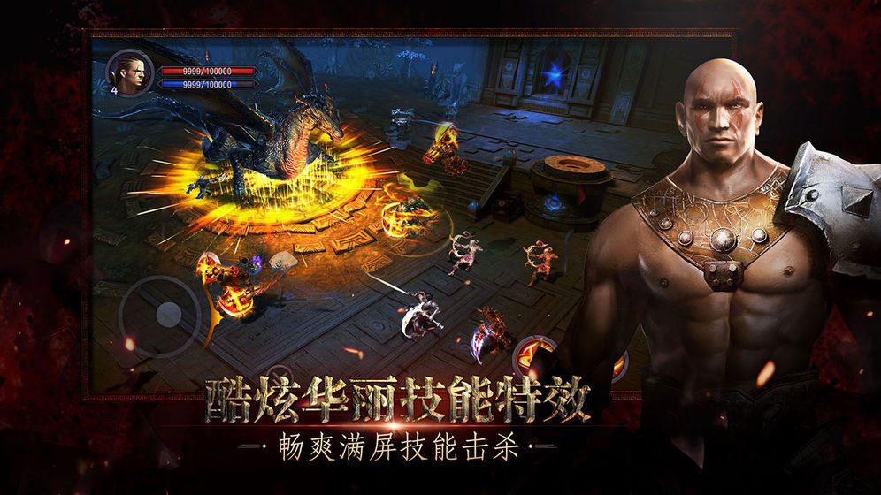 龙战 剧情版