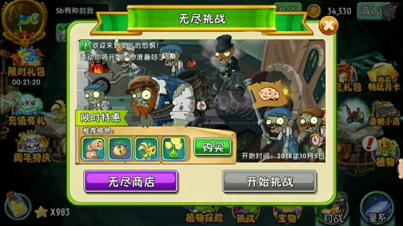 植物大战僵尸2蒸汽无尽通关攻略