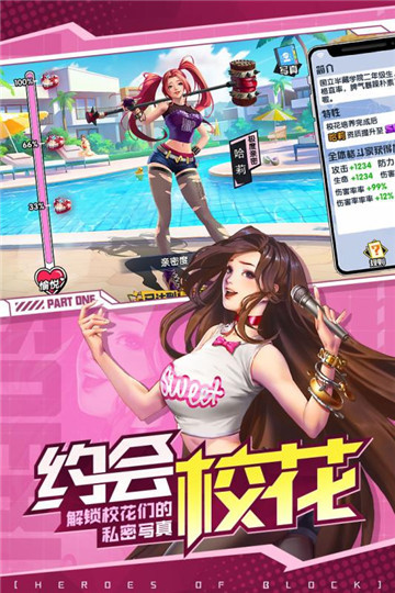 街区英雄护花高手中文汉化版