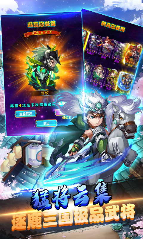 主公带我飞最新版
