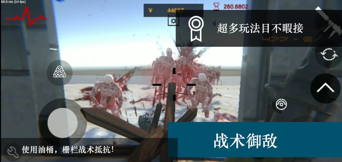 尸潮-无尽挑战 中文版