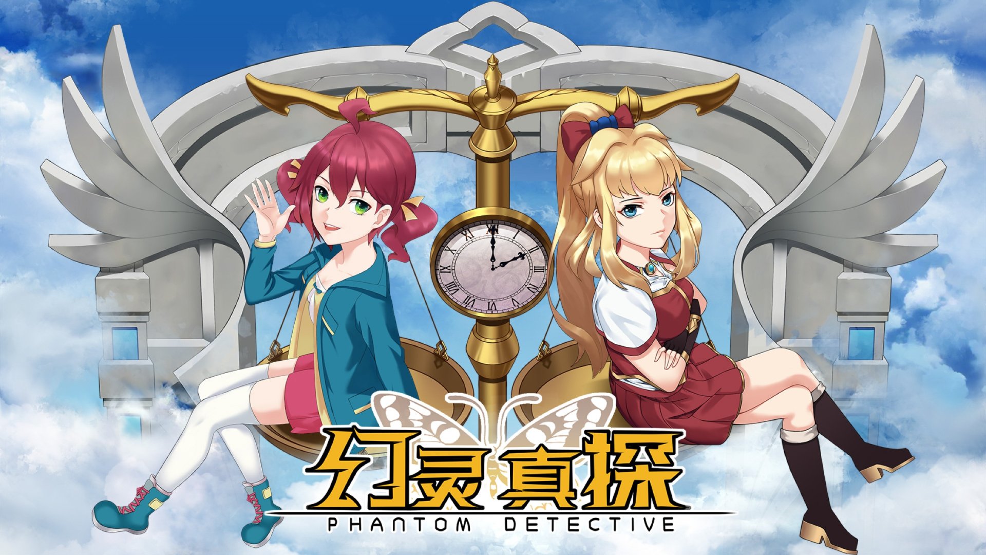 幻灵真探绿色免安装版