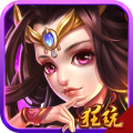 三国情缘BT最新版