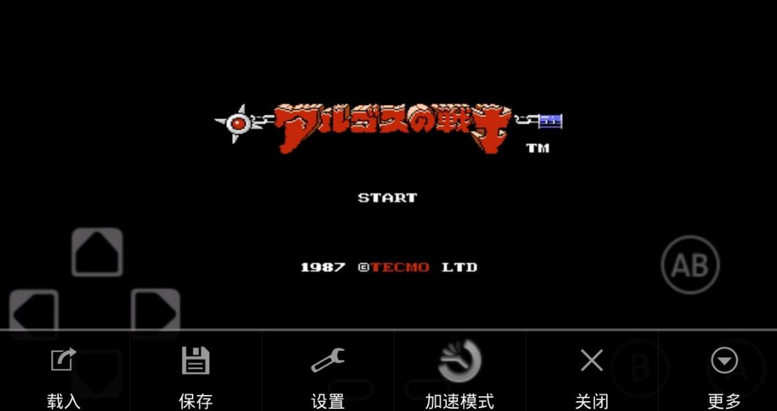 电脑fc模拟器破解版