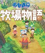 哆啦a梦牧场物语中文版