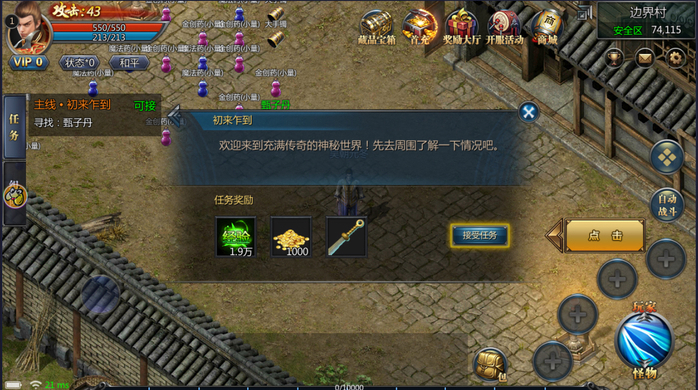 贪玩蓝月官网版