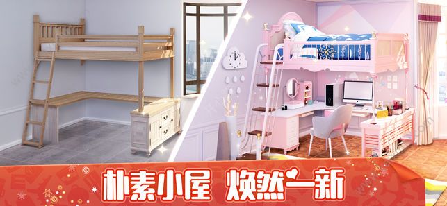 我的小家中文汉化版