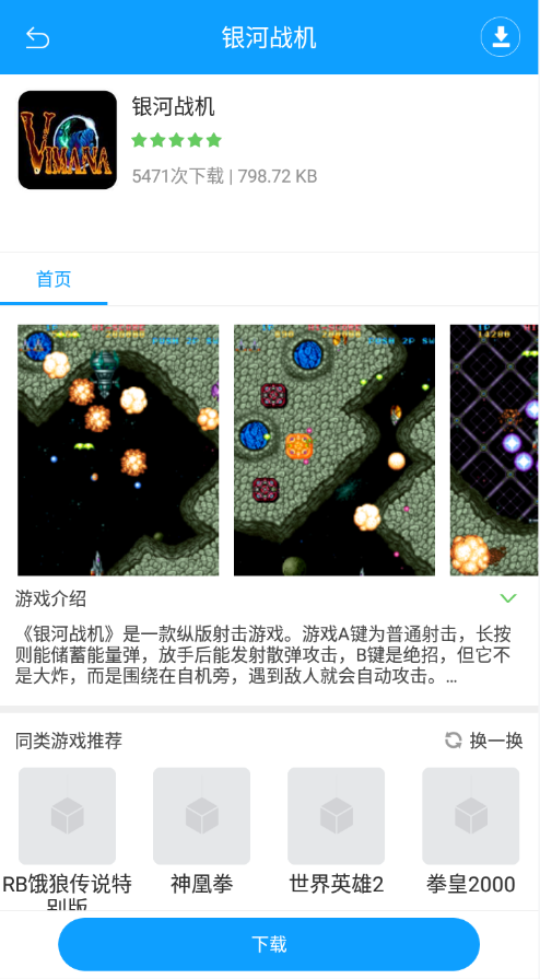 sfc模拟器中文版