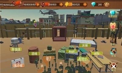 庇护所求生之道官方下载安卓版(Skyblock Hunter Survival Games)图片1