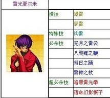 拳皇97人物摇杆出招表